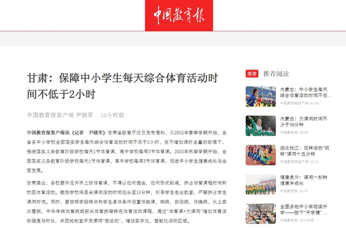 渡衔接效率