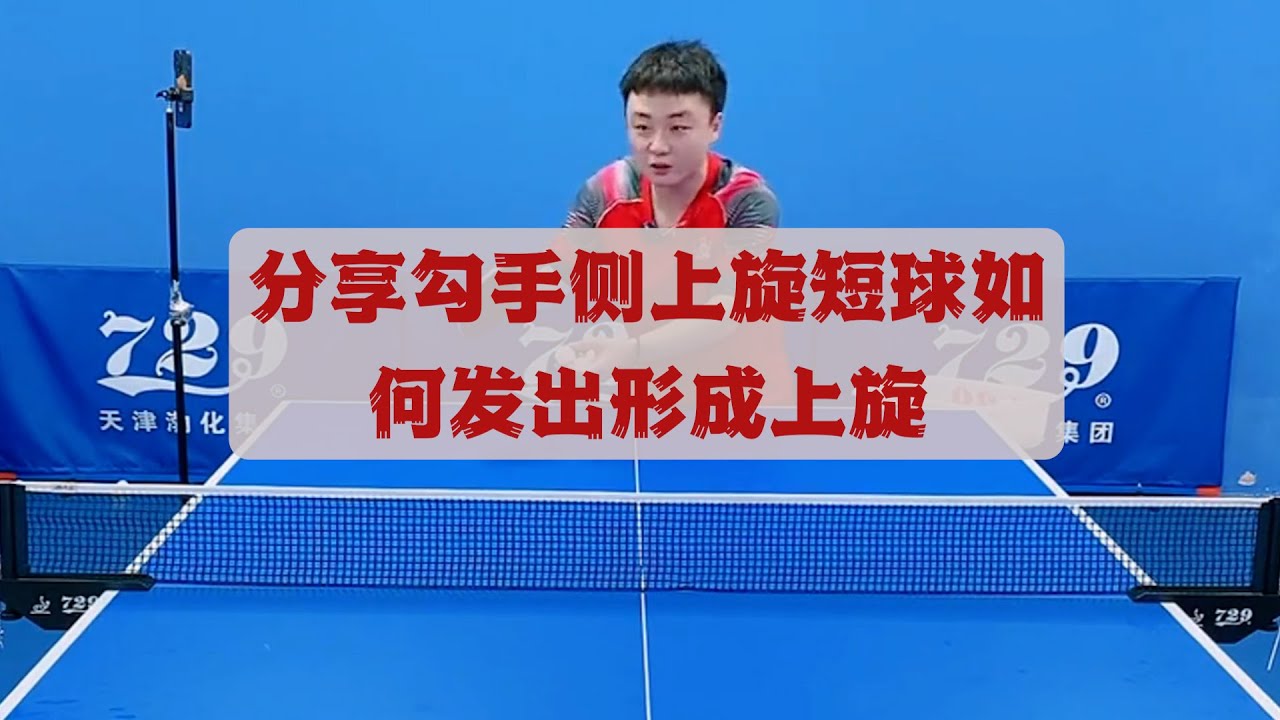 影響